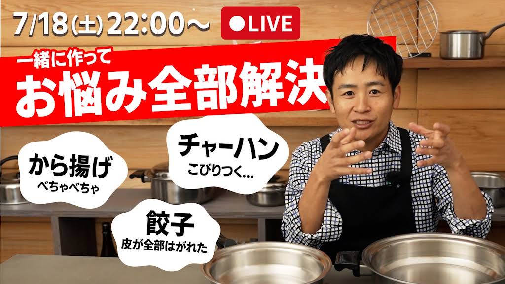ステンレス鍋のための料理教室!大澤チャンネル - YouTube
