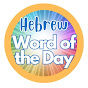 Hebrew Pronunciation Made Easy logo
