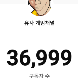 Post from 유사 게임채널