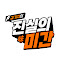 u3BSPobzkQ0-channel-avatar-진실의 미간