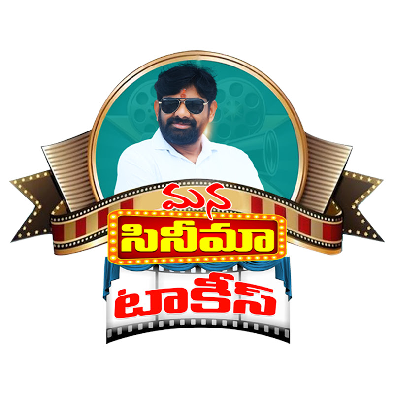 Mana Cinema Talkies