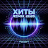 S06XM4xAIg8-channel-avatar-Хиты Remix 2026