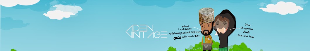 Aden Vintage Avatar canale YouTube 