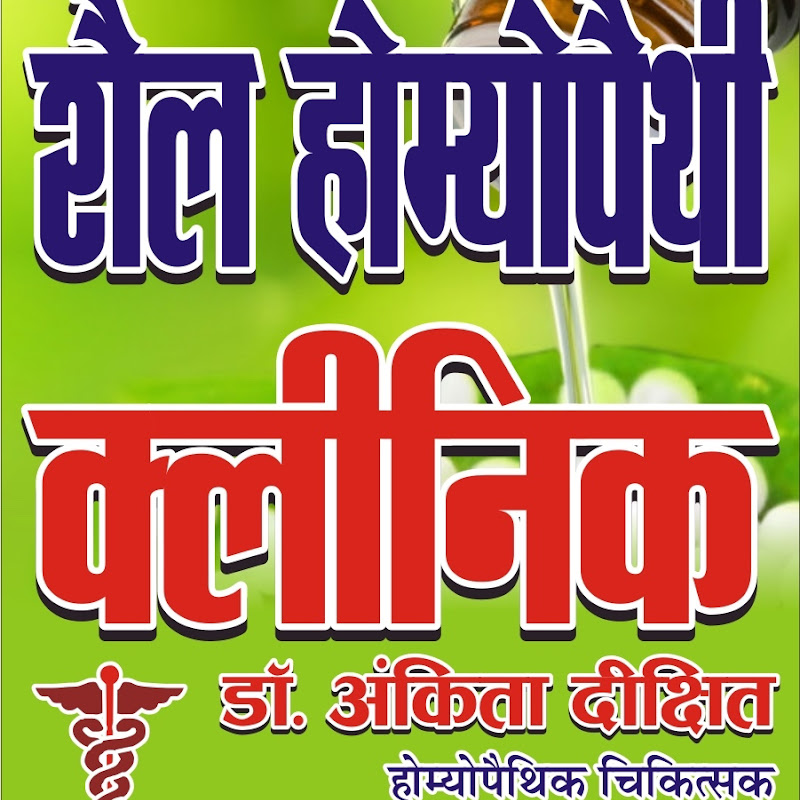 Dr Ankita Dixit Homeopath