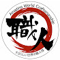 Making Z :すばらしい世界の職人技 Amazing World Craftsmanship 