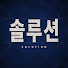-n0YdXIltP4-channel-avatar-솔루션 변호사