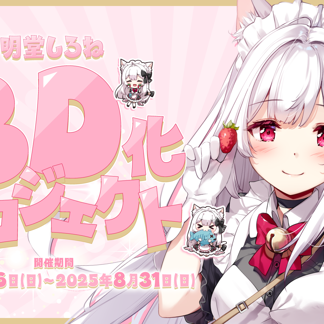 Post from 明堂しろね Shirone Ch.