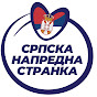 Српска напредна странка