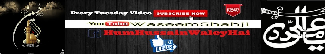 Hum Hussain Waley Hain YouTube channel avatar