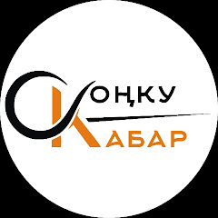 СОНКУ КАБАР channel logo