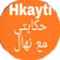 Km3u-hneNlE-channel-avatar-خلاصة القصص🪶