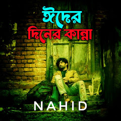 Nahid - Topic