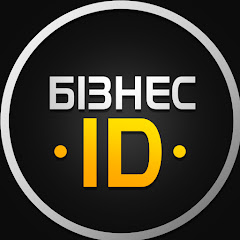 Бізнес ID