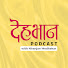 zsYOKhqyJi8-channel-avatar-Dehbhan and Journey beyond 56