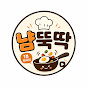 냠뚝딱 60초 레시피