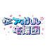 QyP4jYnk12A-channel-avatar-全力!アオハル応援団【公式】