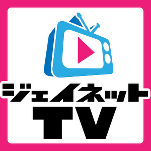 ジェイネットTV-総合チャンネル