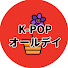 9vPgiVwJNho-channel-avatar-K-POPオールデイ
