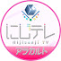 _4e6otacjn0-channel-avatar-にじテレ アラカルト / Nijisanji TV Alacarte【にじさんじ切り抜き】 and にじテレ / Nijisanji TV【にじさんじ切り抜き】
