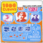 1000 Clowns - Topic Avatar