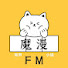 46cKJRXYohQ-channel-avatar-魔漫FM