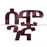 SFFFySRL4lM-channel-avatar-Semonigna ሰሞንኛ