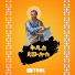 epq4-z6My_I-channel-avatar-ቅዱስ ጳውሎስ Tube