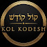 gEaCgssDgUw-channel-avatar-KOL KODESH