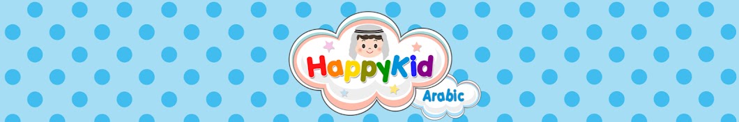 HappyKid Arabic Avatar canale YouTube 