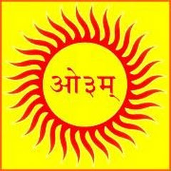 आर्य समाज वैदिक भजन Arya  Samaj Vedik Bhajan channel logo