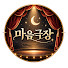 rE680DzySB0-channel-avatar-마음극장