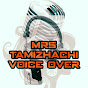 Mrs Tamizhachi Voice Over logo