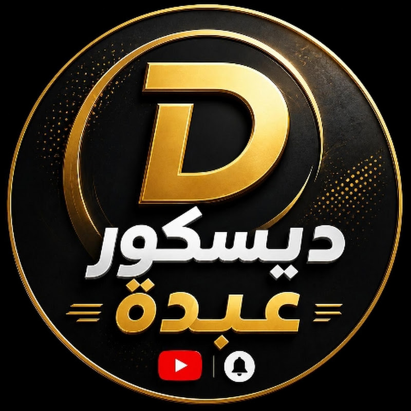 ديسكور عبدة