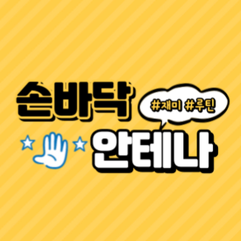 손바닥안테나 avatar