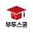 @부투스쿨