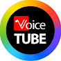 Voice Tube