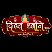 Divya Dhwani Chennal दिव्यध्वनि चैनल