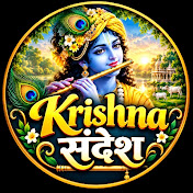 Krishna संदेश