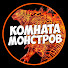 pEj8Dipjar0-channel-avatar-Комната Монстров