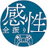Kvl7GAZMjEY-channel-avatar-感性全振りゲームch.