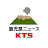  JAPAN Kagoshima News KTS