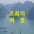 Channel Image
