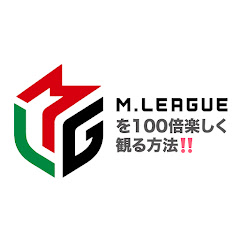 Mリーグを100倍楽しく観る方法🀄️