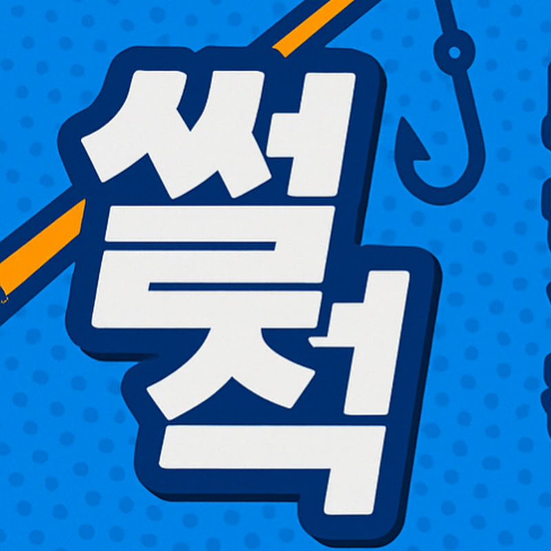 썰척 avatar
