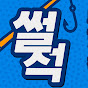 썰척