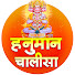 74CHUHdLTq0-channel-avatar-Hanuman Chalisa