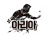 RhX_6YABIKU-channel-avatar-아리아