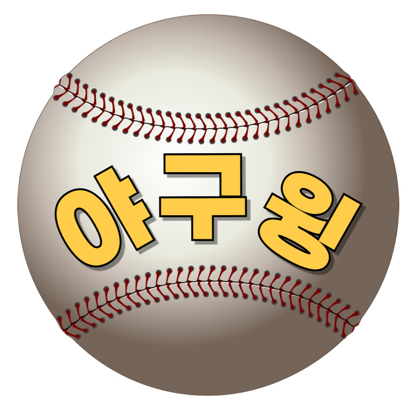 야구윙 avatar