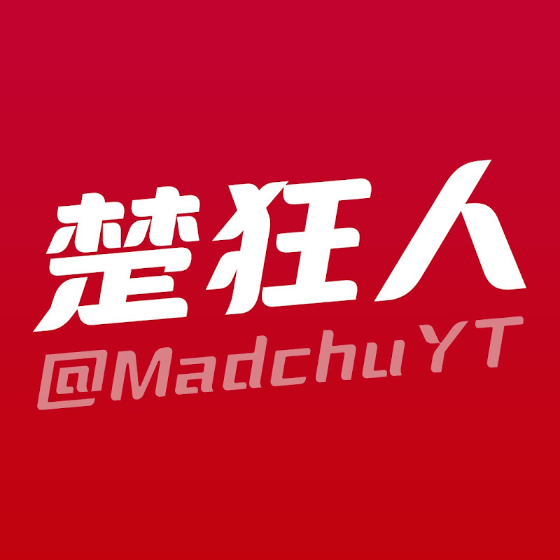 玩股網楚狂人 Logo