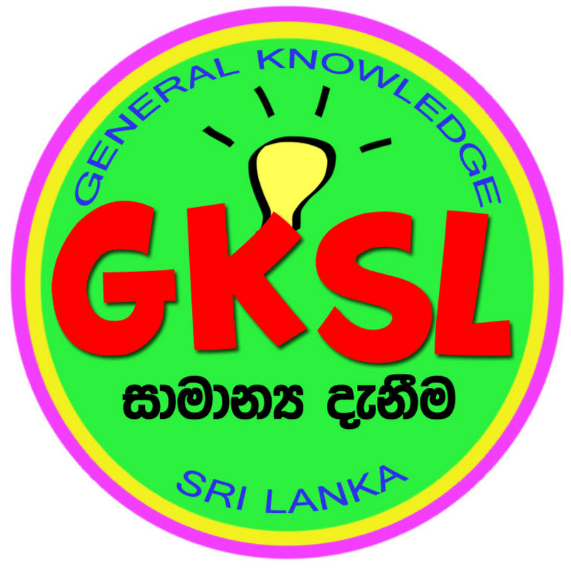 General Knowledge Sri Lanka